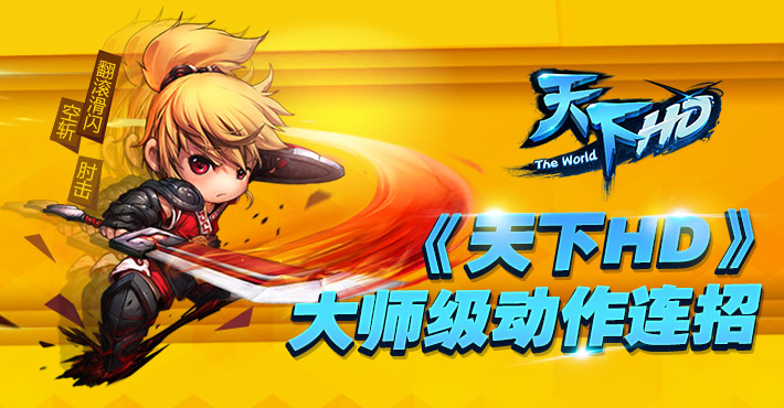天机