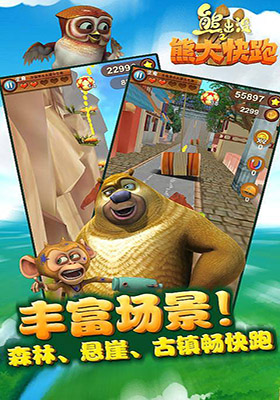 熊出没熊大快跑