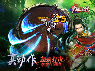 大唐双龙传 真动作