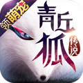 青丘狐传说