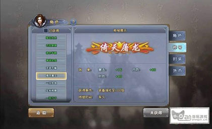 称号系统