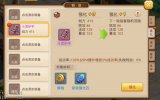 《绝世唐门》装备强化
