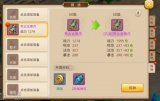 《绝世唐门》装备炼神