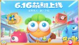 《保卫萝卜3》萌翻上线