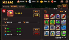《无双小师妹》神器系统