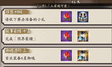 《阴阳师》隐藏成就揭秘
